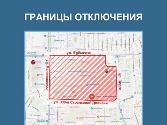 В Советском районе Ростова на сутки ограничили подачу воды