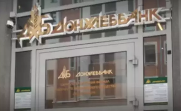 В Ростовской области на торги вновь выставили активы и имущество «Донхлеббанка»