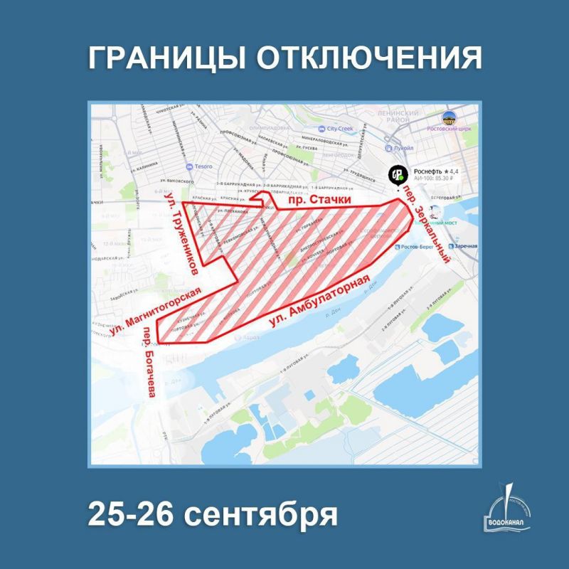 Холодную воду планово отключат на Западном в Ростове 25 сентября