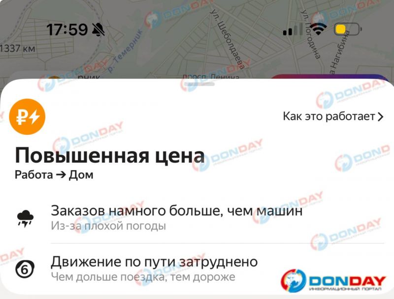 В Ростове в вечерний час пик выросли цены на такси