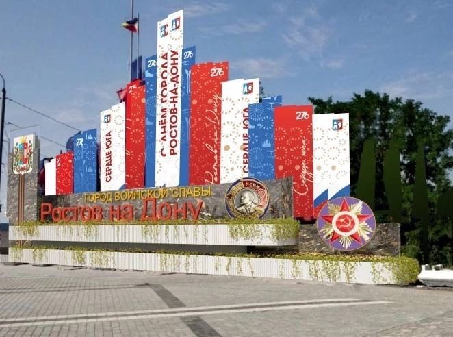 В Ростове отменили массовые мероприятия под открытым небом на День города