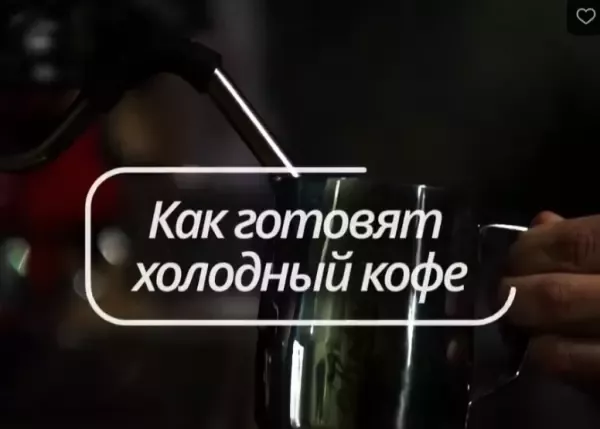 Секрет бамбл-кофе: ростовский бариста рассказал, как готовится популярный напиток