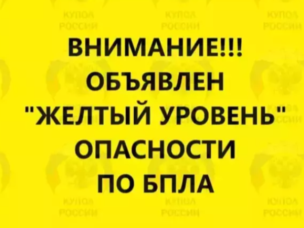 Желтый уровень БПЛА объявили 17 октября в Ростовской области