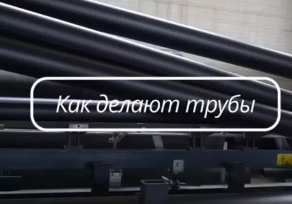 Процесс производства труб: от начального сырья до готового изделия