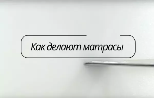 Технология производства матрасов: процесс создания качественного сна