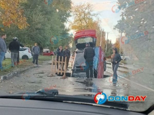 Легковушка провалилась под асфальт в Первомайском районе Ростова
