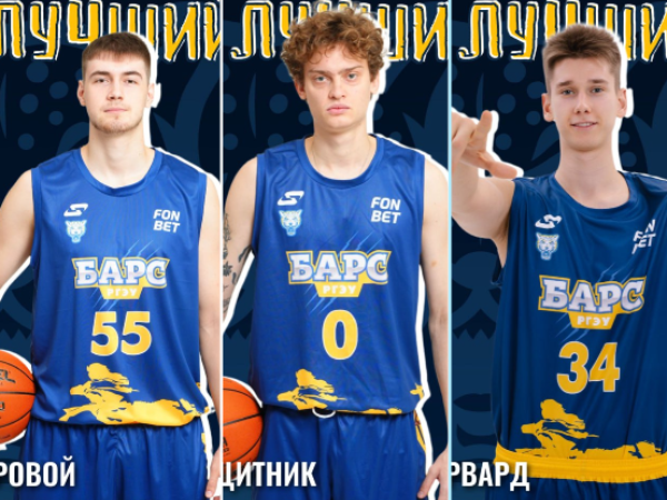 Названы лучшие игроки БК «БАРС-РГЭУ» после игры с БК «Зенит-2»
