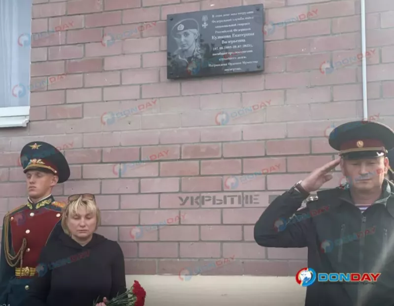 В память о погибшем из-за взрыва беспилотника сапере в Ростове открыли мемориальную табличку