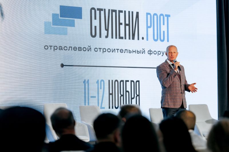 Юрий Авдеев: «Форум СТУПЕНИ.РОСТ – пространство, где рождаются практические решения»