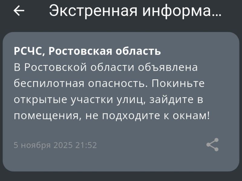 В Ростовской области объявили режим беспилотной опасности