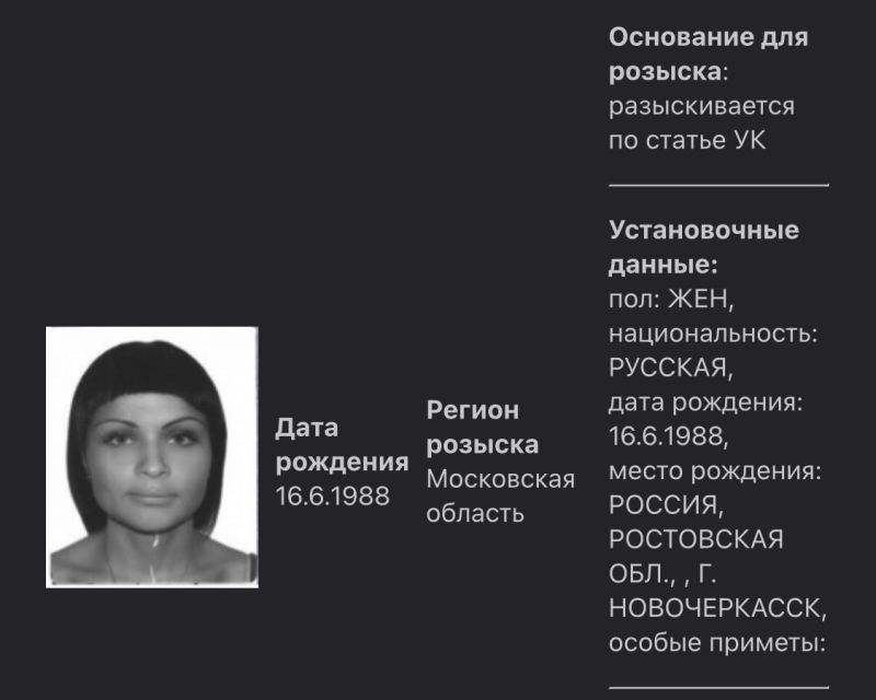 В МВД объявили в розыск ростовскую правозащитницу Анну Хоботову