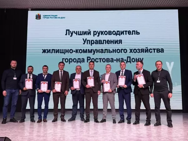 В Ростове определен лучший руководитель ЖКХ