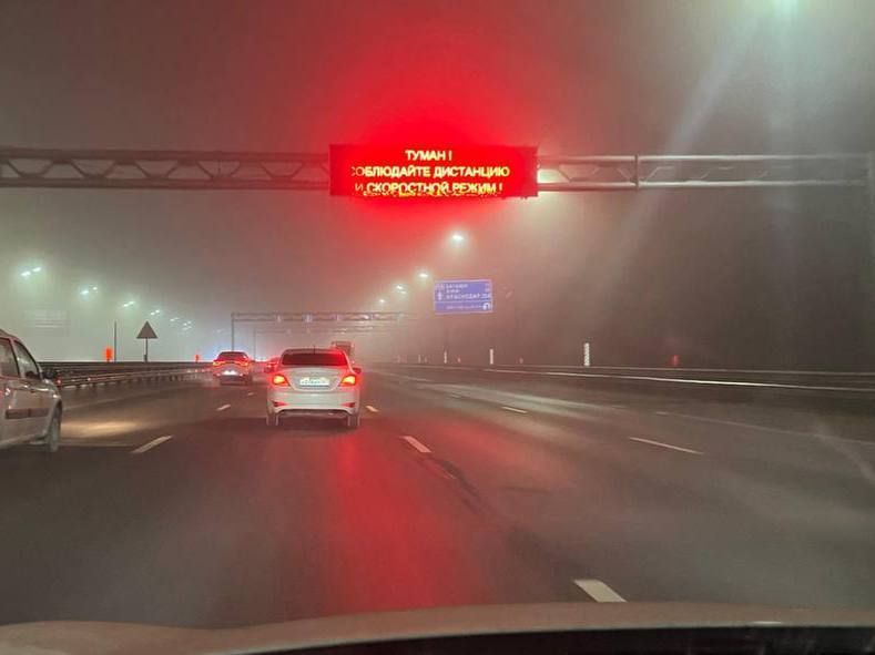 В Ростовской области автомобилистов предупредили о тумане на трассах
