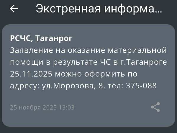 Жителям Таганрога рассказали, куда обращаться для получения матпомощи