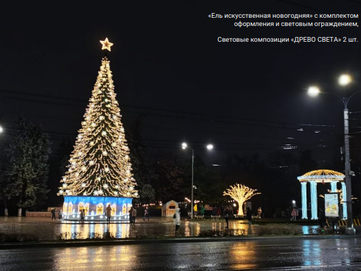 На установку праздничного оформления к Новому году в Ростове потратят 15 млн рублей