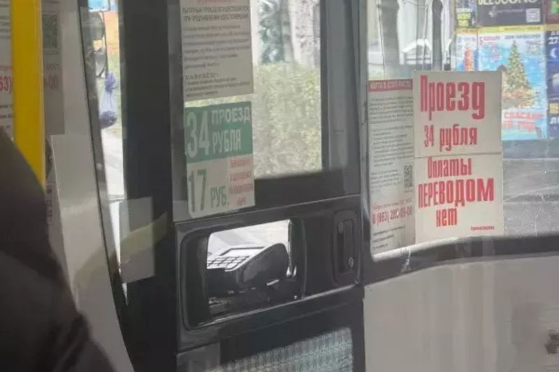 В Ростове перенесли дату повышения цены на проезд в автобусах