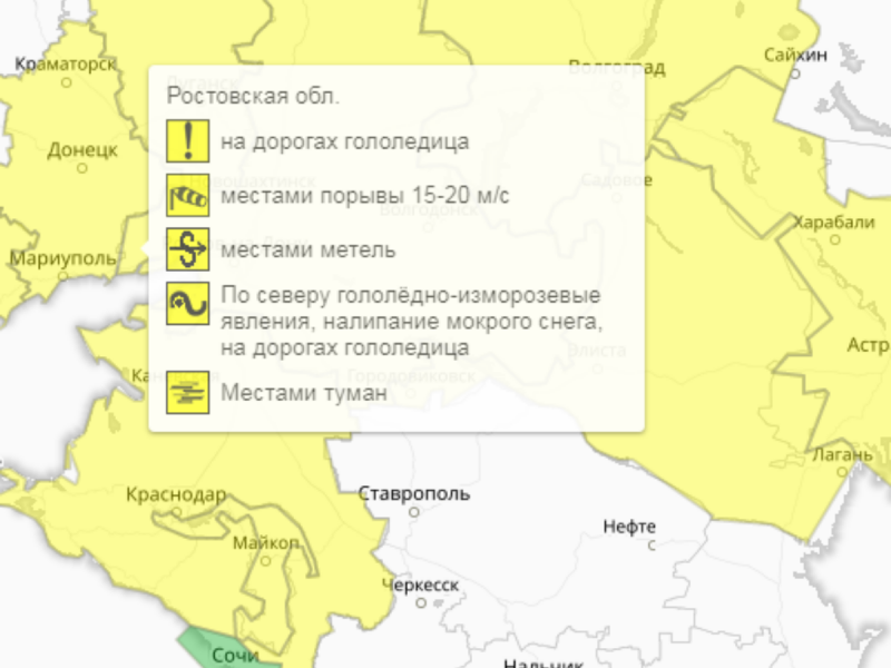 На Дону объявили желтый уровень погодной опасности из-за гололеда и возможной метели.