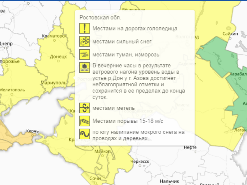 Желтый уровень погодной опасности объявили на Дону из-за порывистого ветра, снегопада и гололедицы