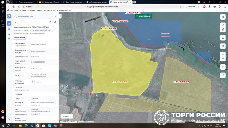 В Ростовской области на торги выставили землю в районе Веселовского водохранилища