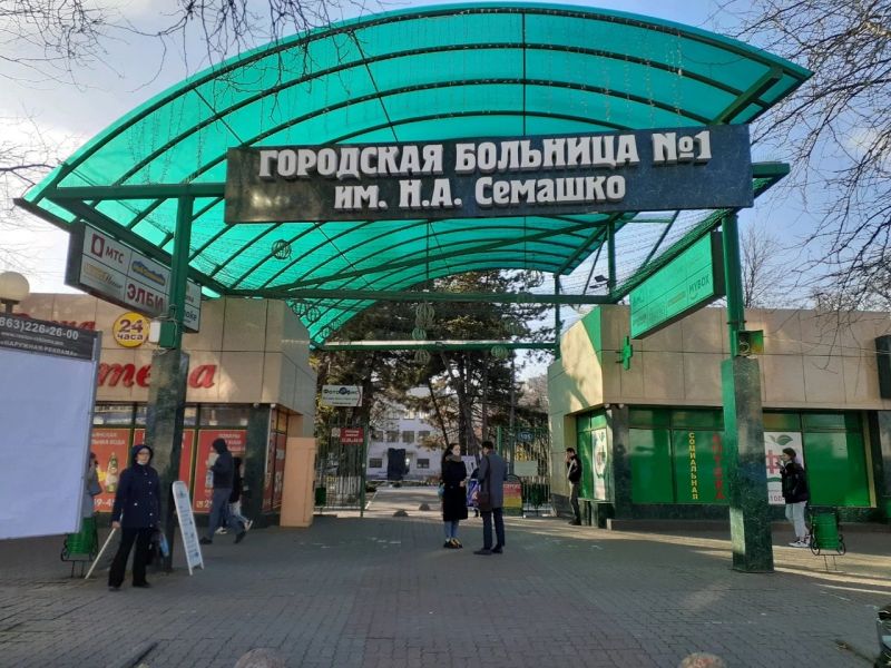 На охрану больницы Семашко в Ростове выделят почти 10 миллионов рублей