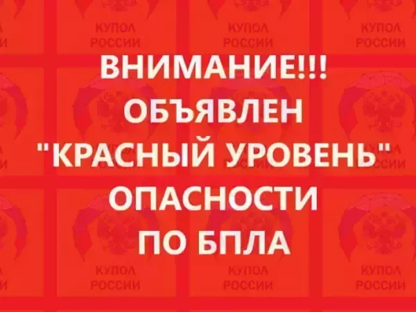В Ростовской области вечером 25 декабря ввели красный уровень опасности