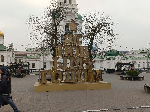 Еще одни новогодние композиции установили возле Центрального рынка в Ростове