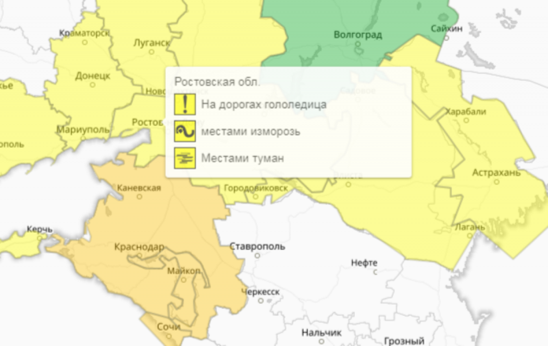 Желтый уровень погодной опасности продлили до 16 января в Ростовской области