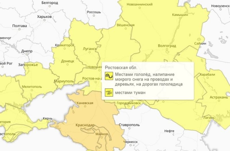 Желтый уровень опасности: Ростовскую область накроют гололед и туман на все праздничные дни