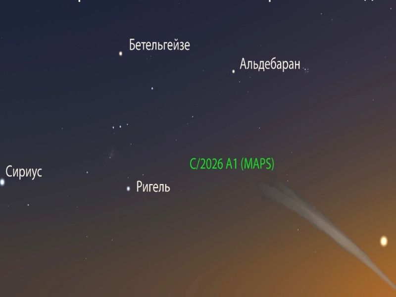 В Ростове жители смогут увидеть падающую на Солнце комету C/2026 A1