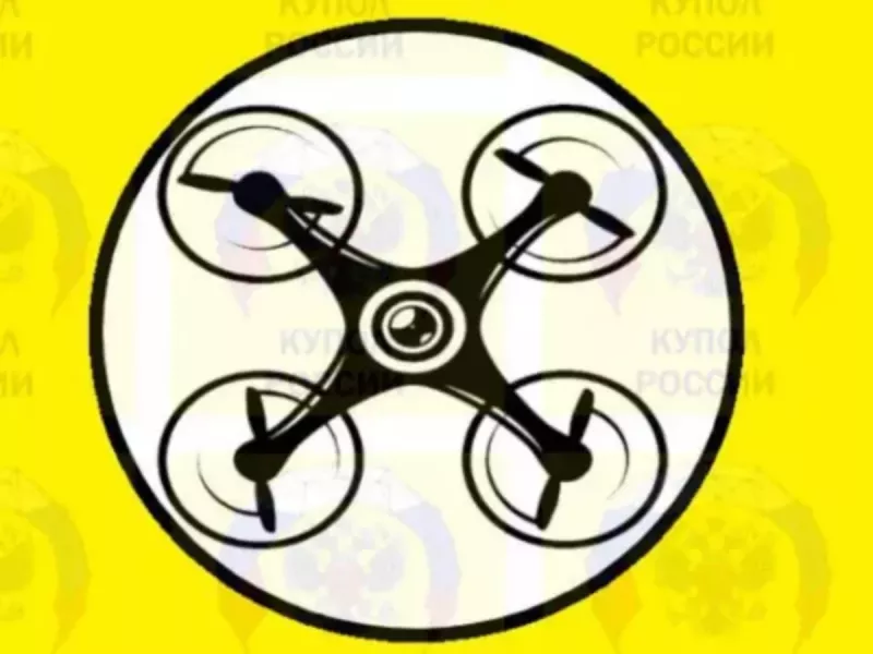 Желтый уровень опасности по БПЛА объявили 10 апреля в Ростовской области