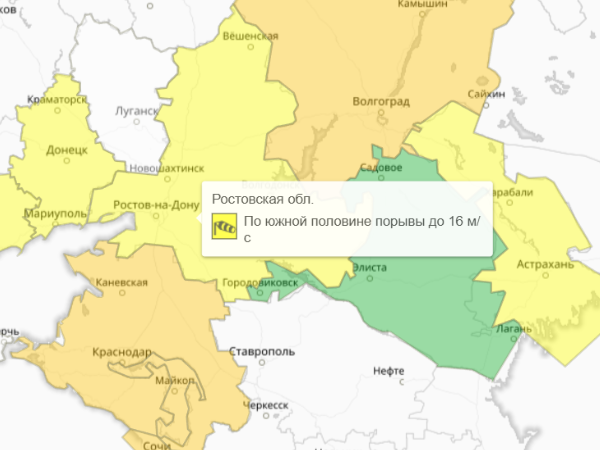 В Ростовской области объявили желтый уровень погодной опасности 4 мая